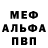 Меф мяу мяу 4 MMC Pan Rozario