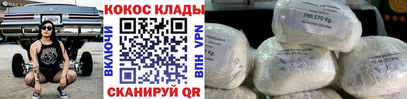 наркошоп  Юрьевец  МЕГА как зайти  Кокаин 97% 