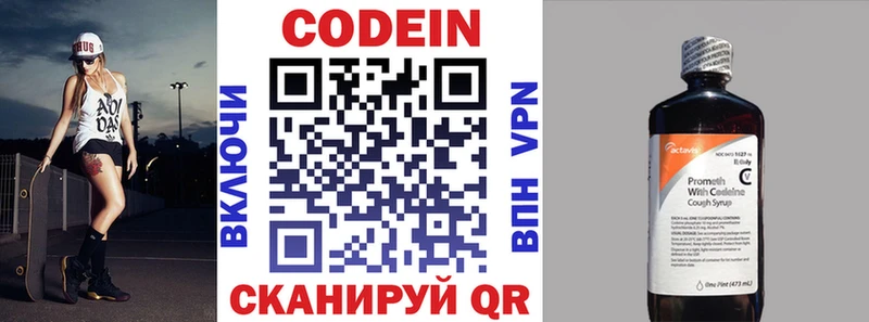 Кодеиновый сироп Lean напиток Lean (лин)  Юрьевец 