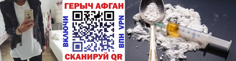 где можно купить   Юрьевец  Героин хмурый 